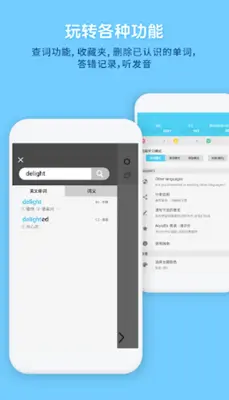 WordBit 英语 (自动学习) -简体 android App screenshot 0