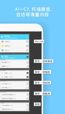 WordBit 英语 (自动学习) -简体 android App screenshot 1