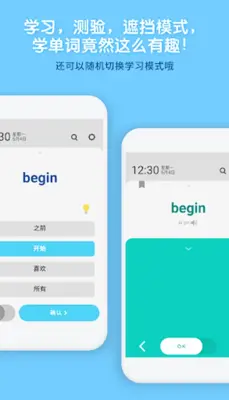 WordBit 英语 (自动学习) -简体 android App screenshot 3