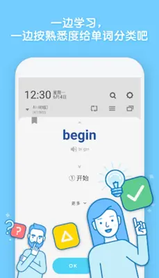 WordBit 英语 (自动学习) -简体 android App screenshot 4