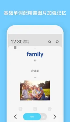 WordBit 英语 (自动学习) -简体 android App screenshot 5