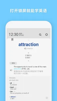 WordBit 英语 (自动学习) -简体 android App screenshot 6